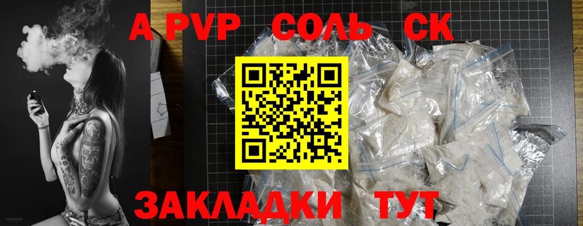 Дивногорск  Alfa_PVP СК  Вход с VPN  Alpha PVP VHQ 