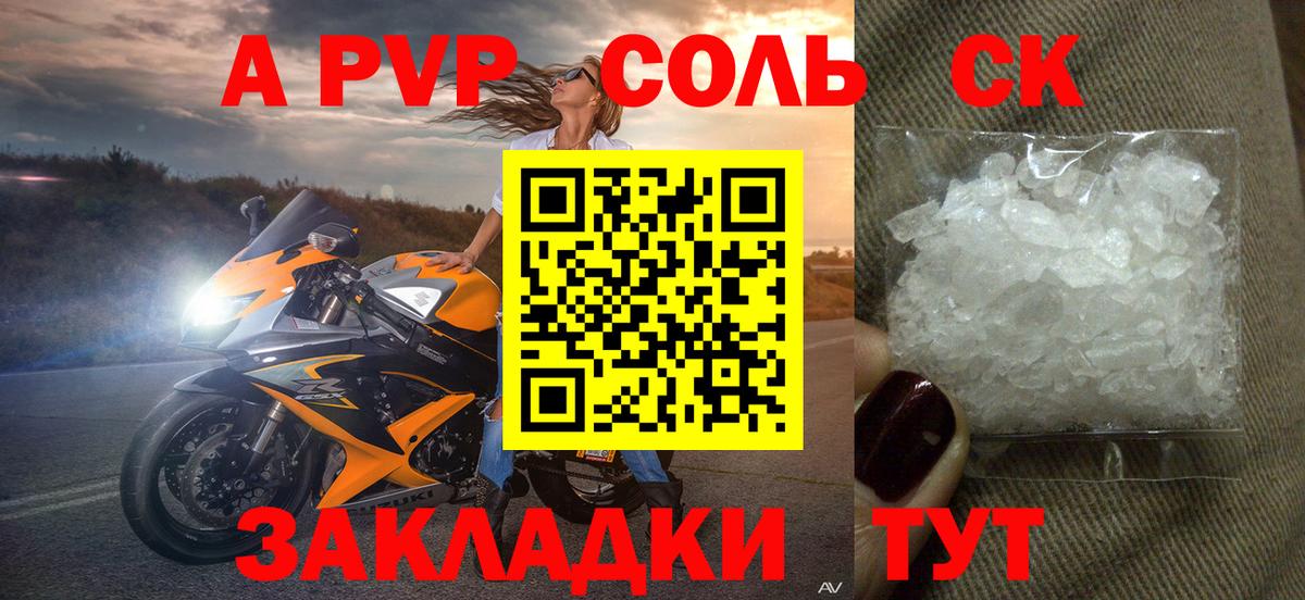 Альфа ПВП СК Дивногорск