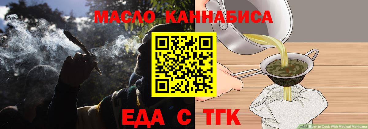Дивногорск  Печенье с ТГК марихуана  Вход с VPN 