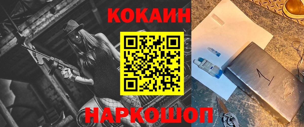 Cocaine 99% Дивногорск