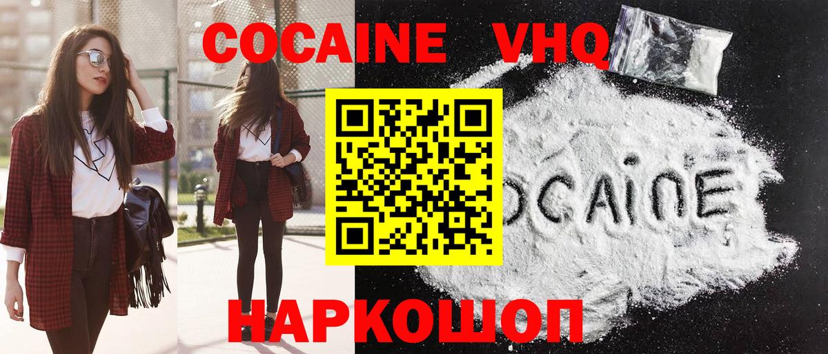 Дивногорск  Cocaine 98%  Вход с VPN  COCAIN 99% 