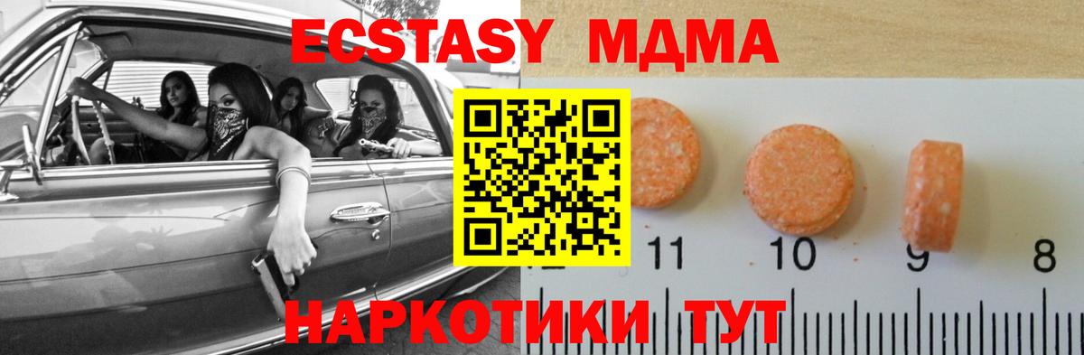 Ecstasy Cube Дивногорск