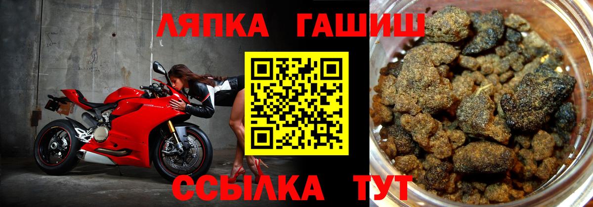 Дивногорск  ГАШИШ гарик  ГАШ hashish  Вход с VPN 