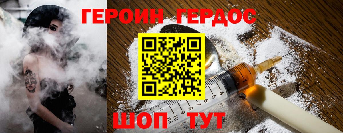 Героин афганец Дивногорск
