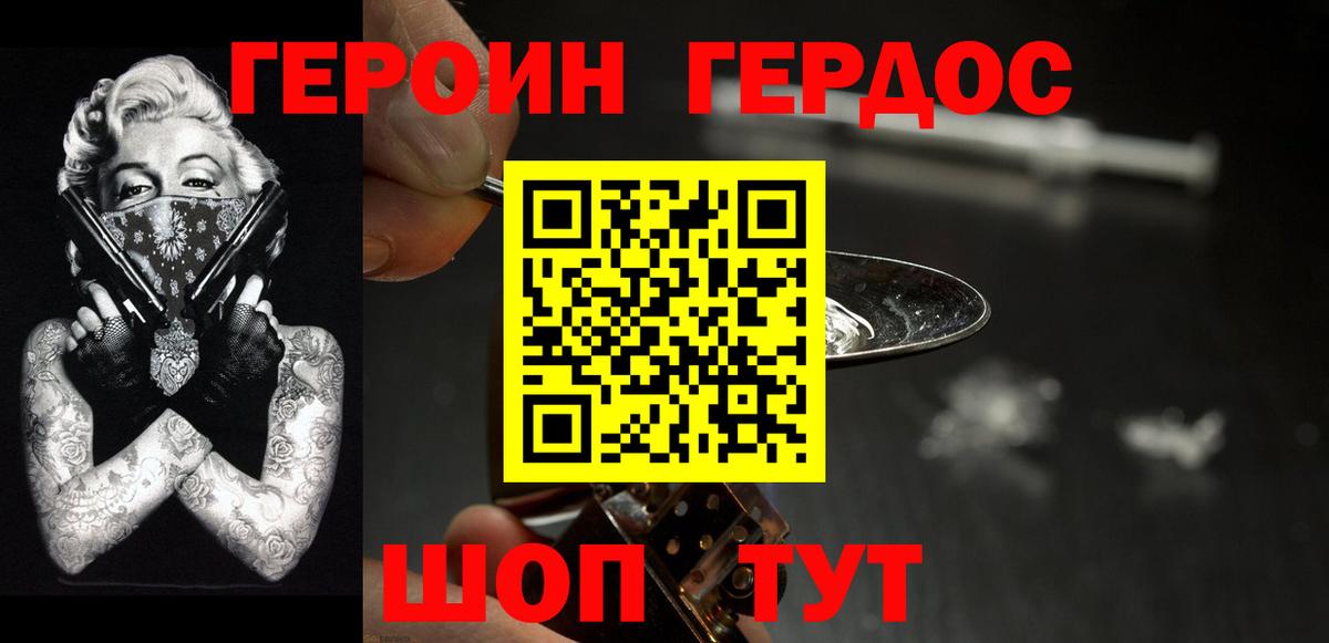 Дивногорск  Героин Афган  Героин  Вход с VPN 