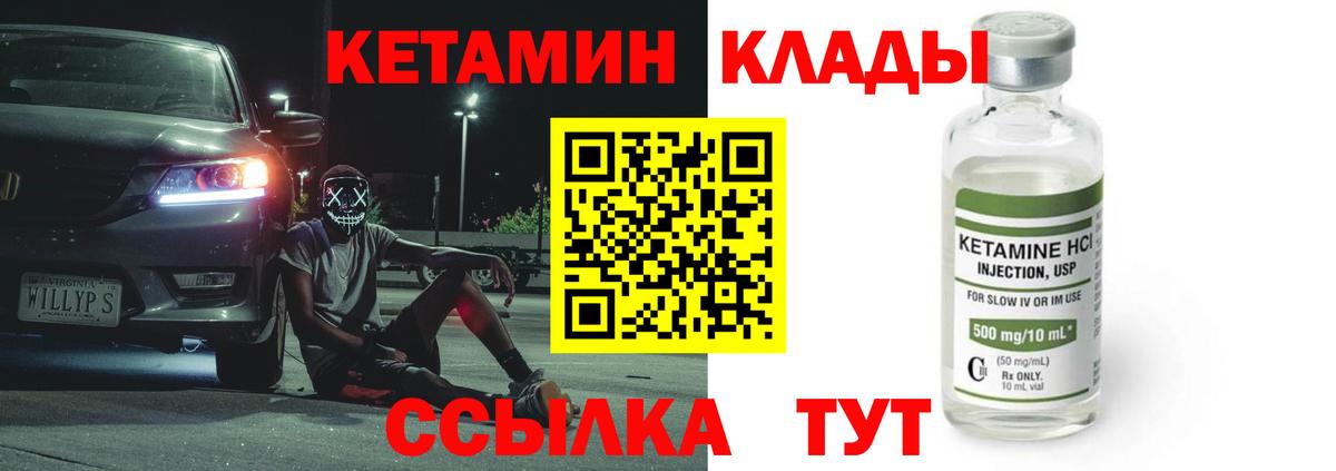 Кетамин VHQ  КЕТАМИН VHQ  Дивногорск  это как зайти  Вход с VPN 