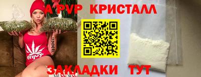 ALPHA PVP Ликино-Дулёво