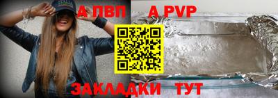 альфа пвп VHQ Ливны