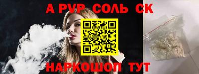 альфа пвп VHQ Ливны