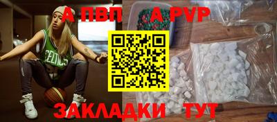 альфа пвп VHQ Ливны