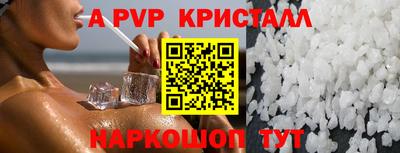 ALPHA PVP Ликино-Дулёво