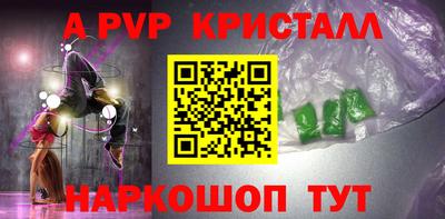 ALPHA PVP Ликино-Дулёво