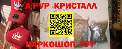 альфа пвп VHQ Ливны