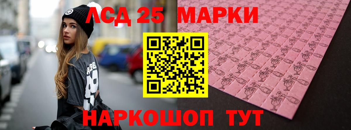 LSD-25 экстази кислота  ЛСД экстази ecstasy  Дивногорск  Вход с VPN 