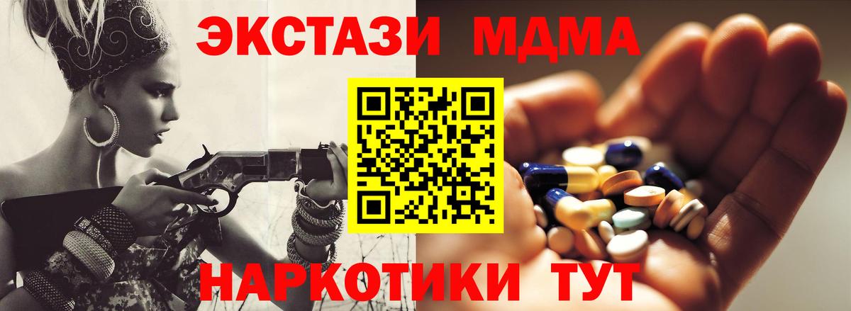 Дивногорск  МДМА VHQ  Вход с VPN  МДМА  MDMA crystal 