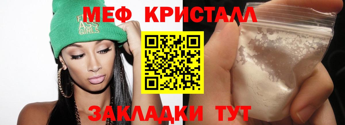 МЕФ  Мефедрон мука  Мефедрон VHQ  Меф  Вход с VPN  Дивногорск 