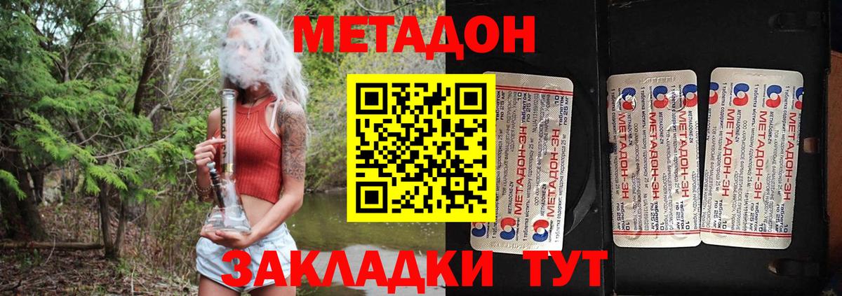 кракен вход  Метадон VHQ  Вход с VPN  Дивногорск  МЕТАДОН кристалл 