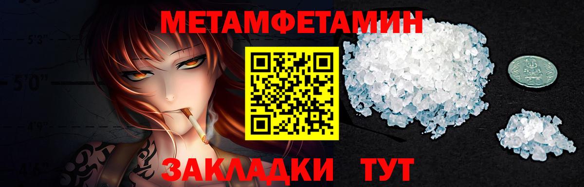 МЕТАМФЕТАМИН пудра  МЕТАМФЕТАМИН пудра  Вход с VPN  Дивногорск 