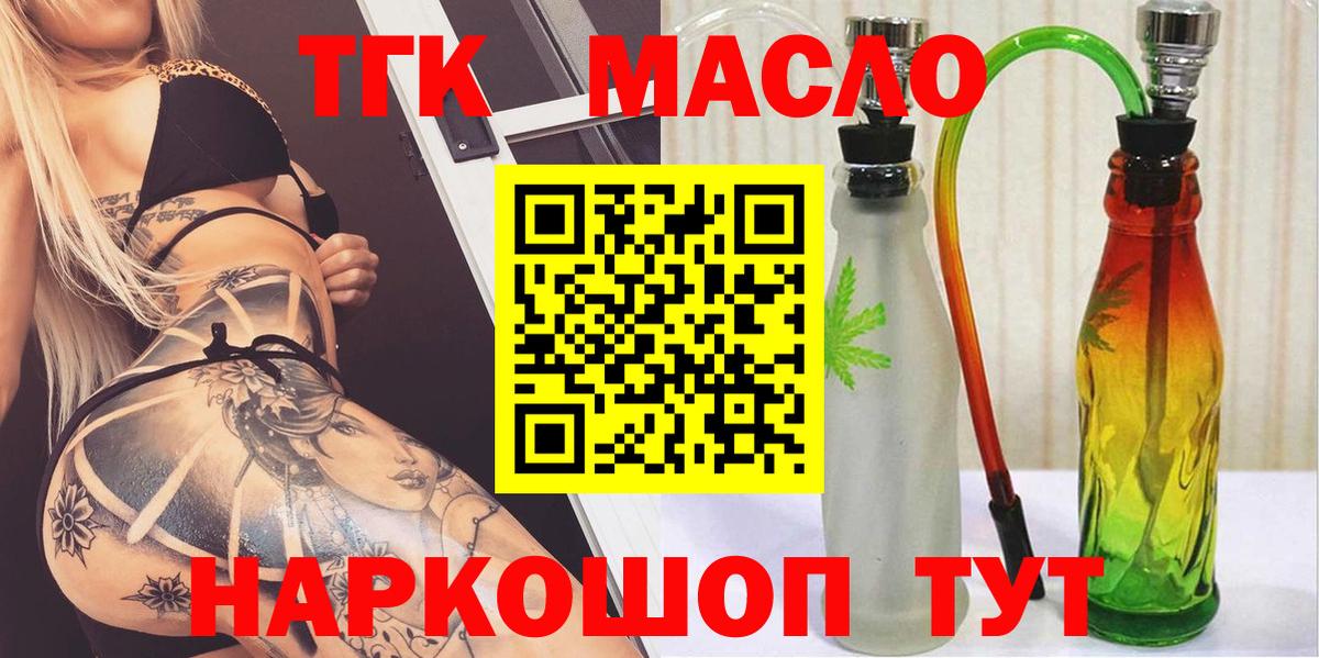 Дистиллят ТГК Wax Дивногорск
